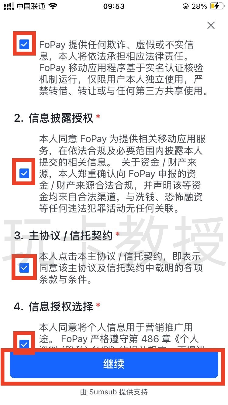 FoPay,提供免费的虚拟卡,无年费,无管理费,支持跨境银行转账