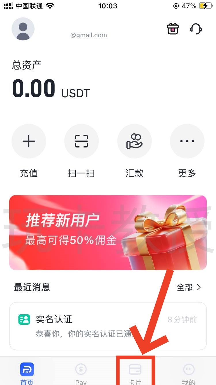 FoPay,提供免费的虚拟卡,无年费,无管理费,支持跨境银行转账