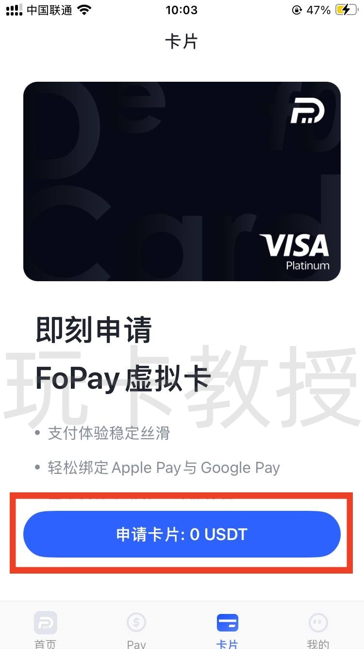 FoPay,提供免费的虚拟卡,无年费,无管理费,支持跨境银行转账