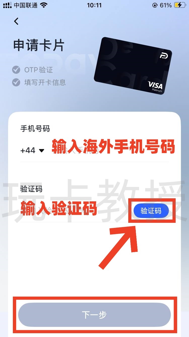 FoPay,提供免费的虚拟卡,无年费,无管理费,支持跨境银行转账