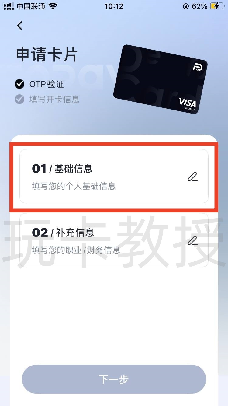 FoPay,提供免费的虚拟卡,无年费,无管理费,支持跨境银行转账