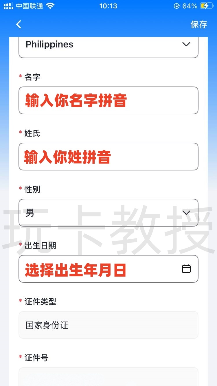 FoPay,提供免费的虚拟卡,无年费,无管理费,支持跨境银行转账