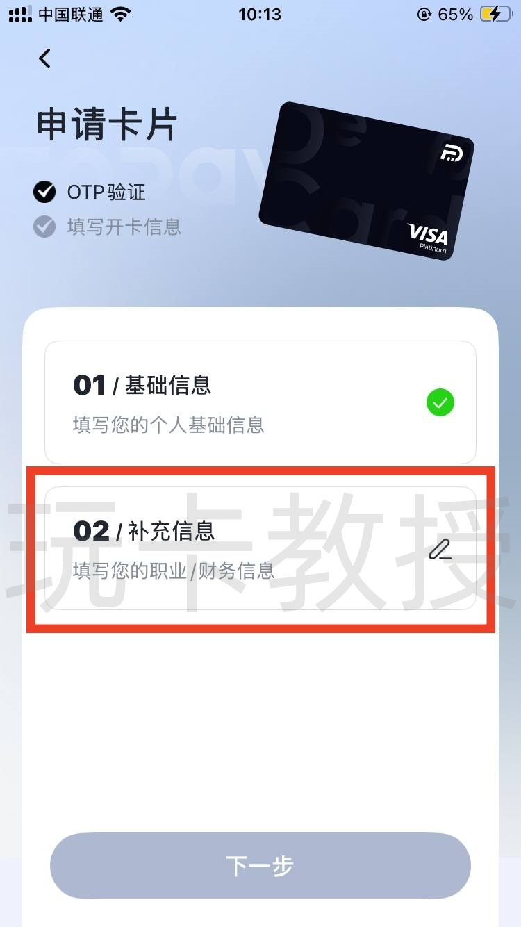 FoPay,提供免费的虚拟卡,无年费,无管理费,支持跨境银行转账