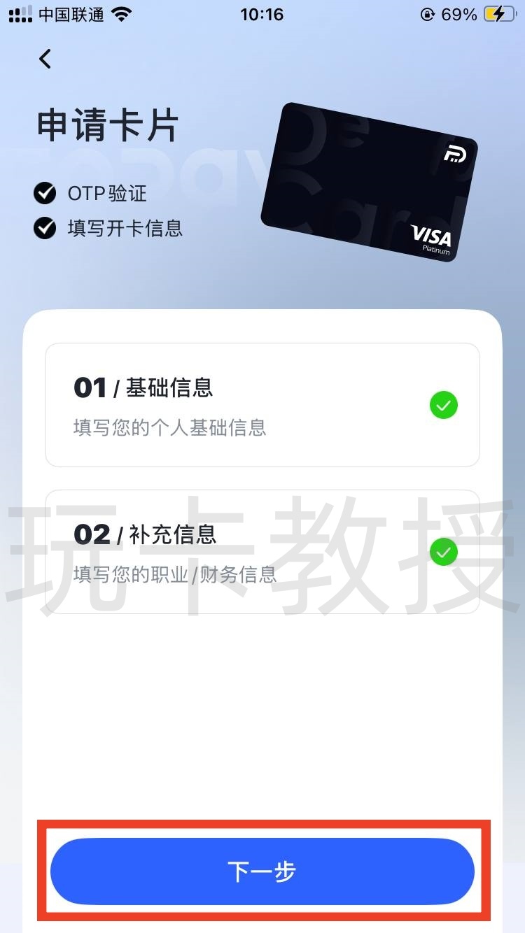 FoPay,提供免费的虚拟卡,无年费,无管理费,支持跨境银行转账