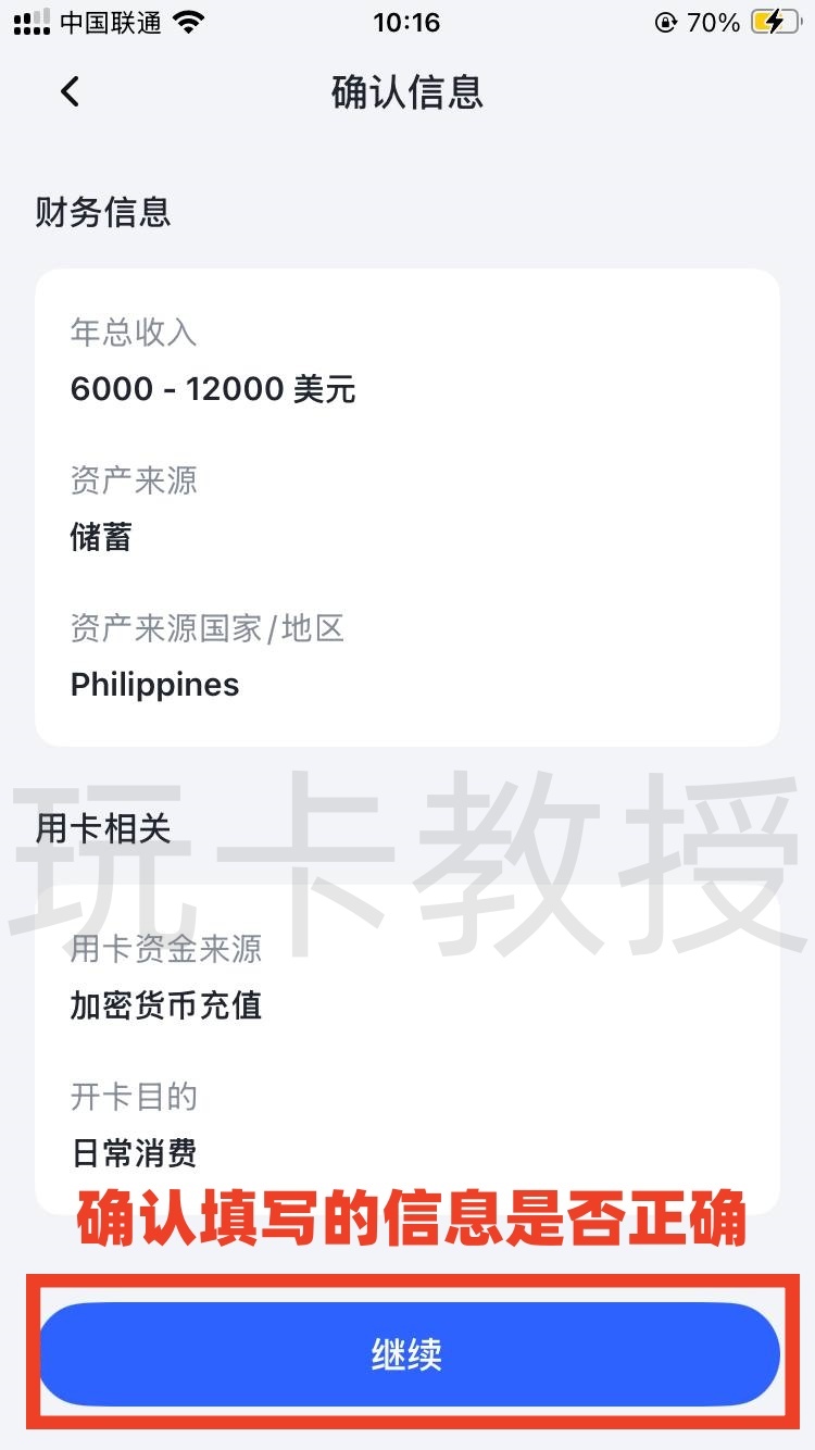 FoPay,提供免费的虚拟卡,无年费,无管理费,支持跨境银行转账