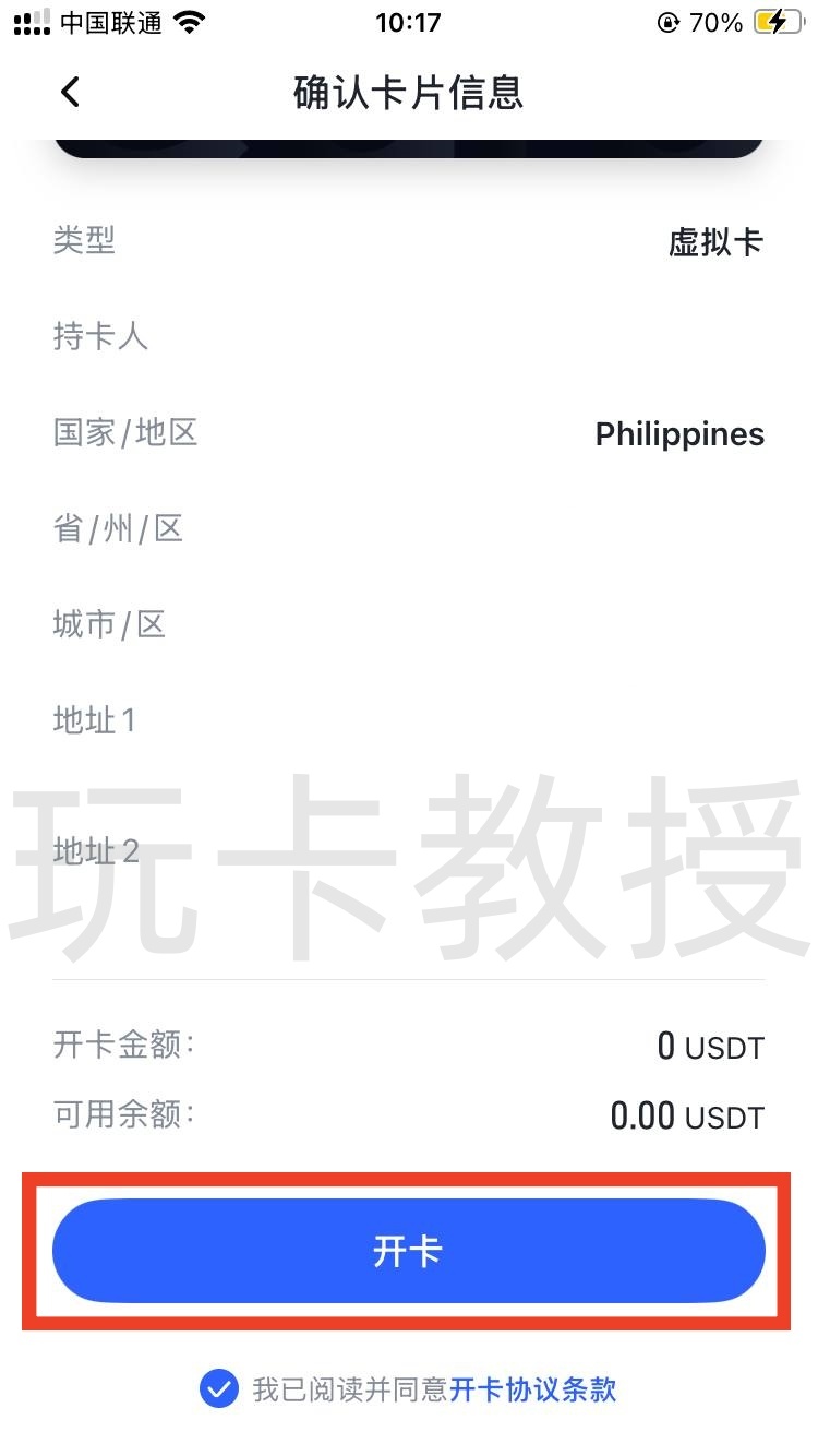 FoPay,提供免费的虚拟卡,无年费,无管理费,支持跨境银行转账