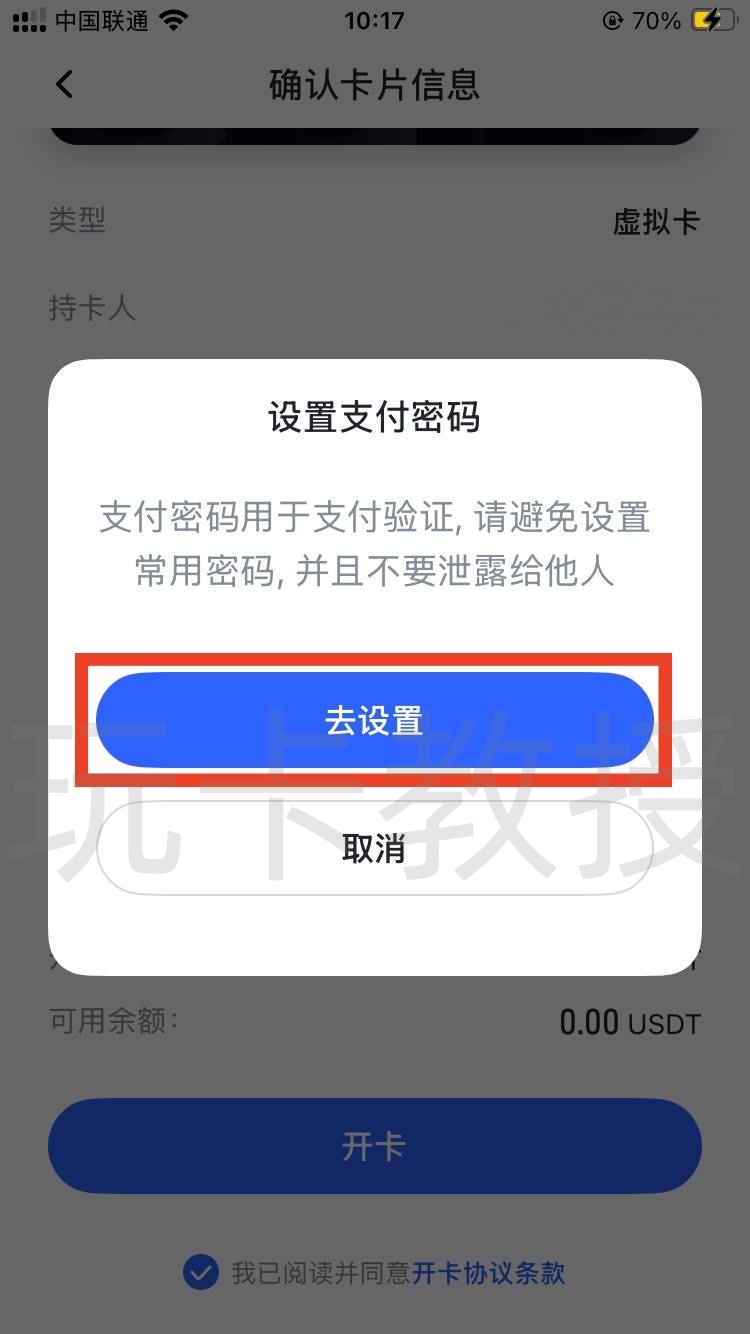 FoPay,提供免费的虚拟卡,无年费,无管理费,支持跨境银行转账