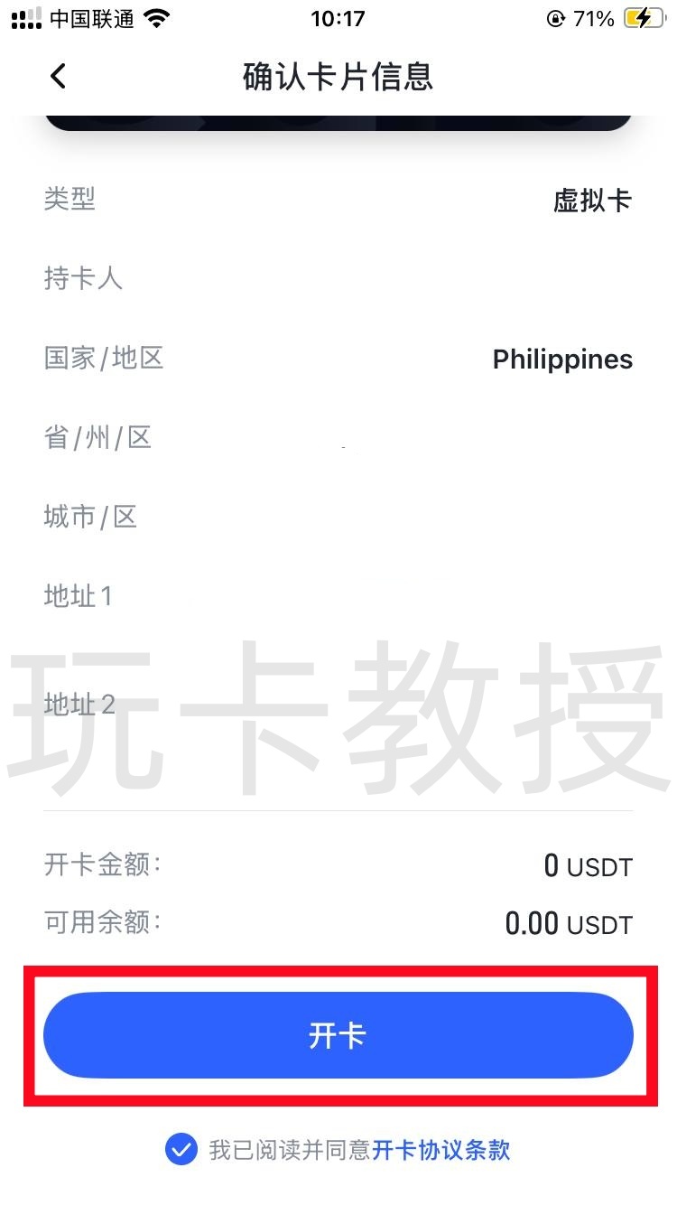 FoPay,提供免费的虚拟卡,无年费,无管理费,支持跨境银行转账