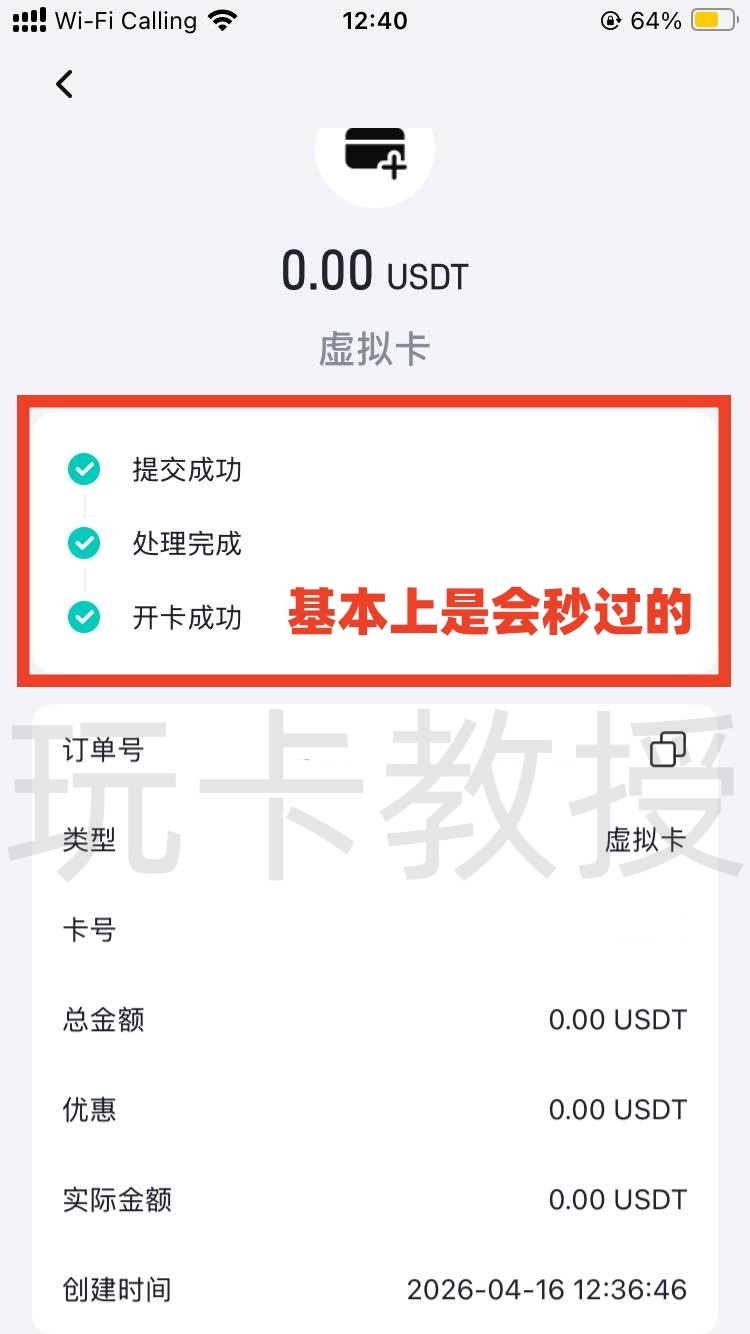 FoPay,提供免费的虚拟卡,无年费,无管理费,支持跨境银行转账