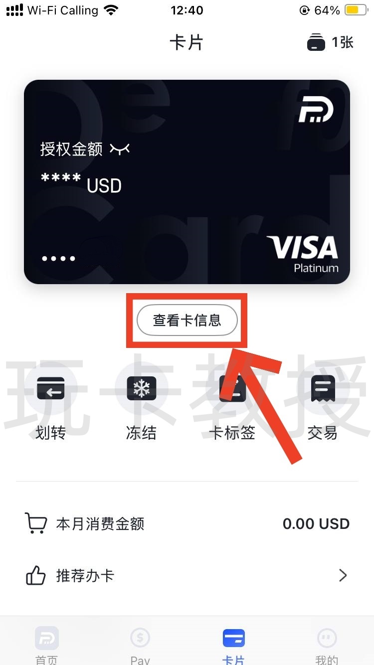 FoPay,提供免费的虚拟卡,无年费,无管理费,支持跨境银行转账