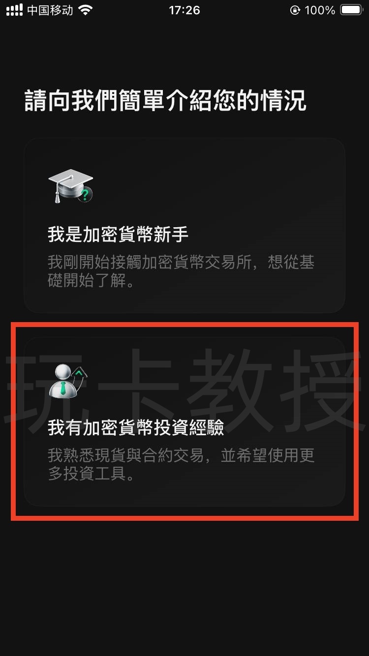 Kucoin交易所开户教程，自动返佣25%，支持菲律宾税卡KYC