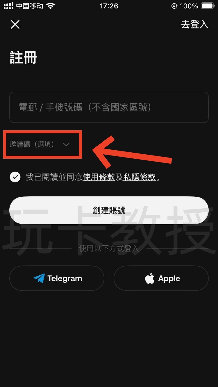 Kucoin交易所开户教程，自动返佣25%，支持菲律宾税卡KYC