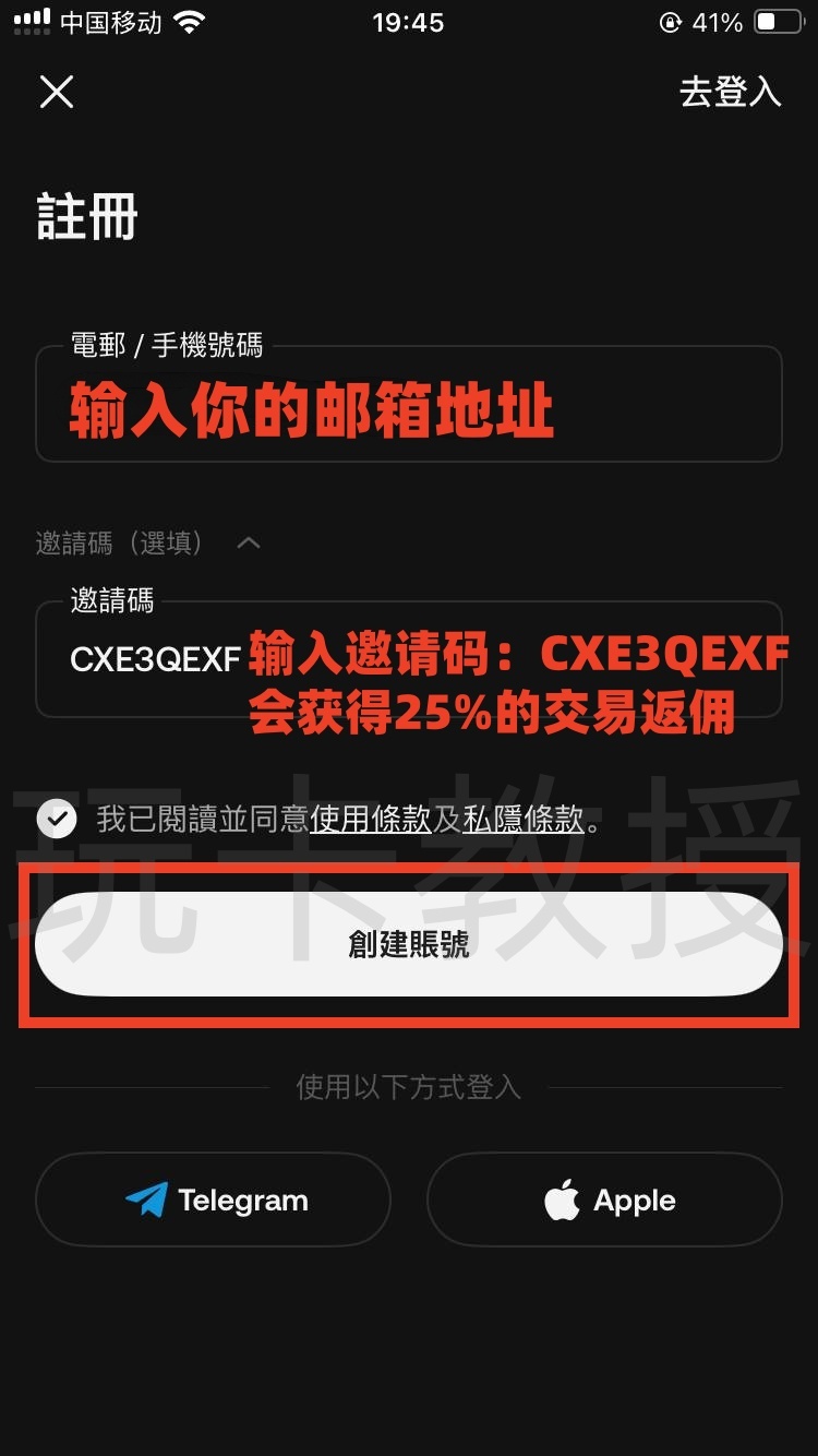 Kucoin交易所开户教程，自动返佣25%，支持菲律宾税卡KYC