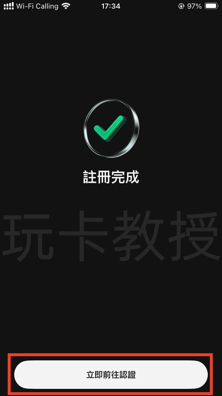 Kucoin交易所开户教程，自动返佣25%，支持菲律宾税卡KYC