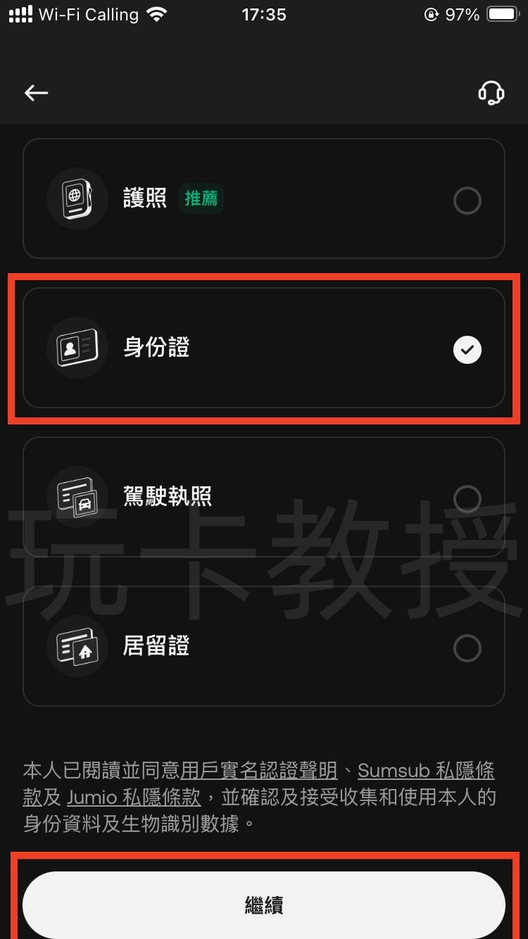 Kucoin交易所开户教程，自动返佣25%，支持菲律宾税卡KYC