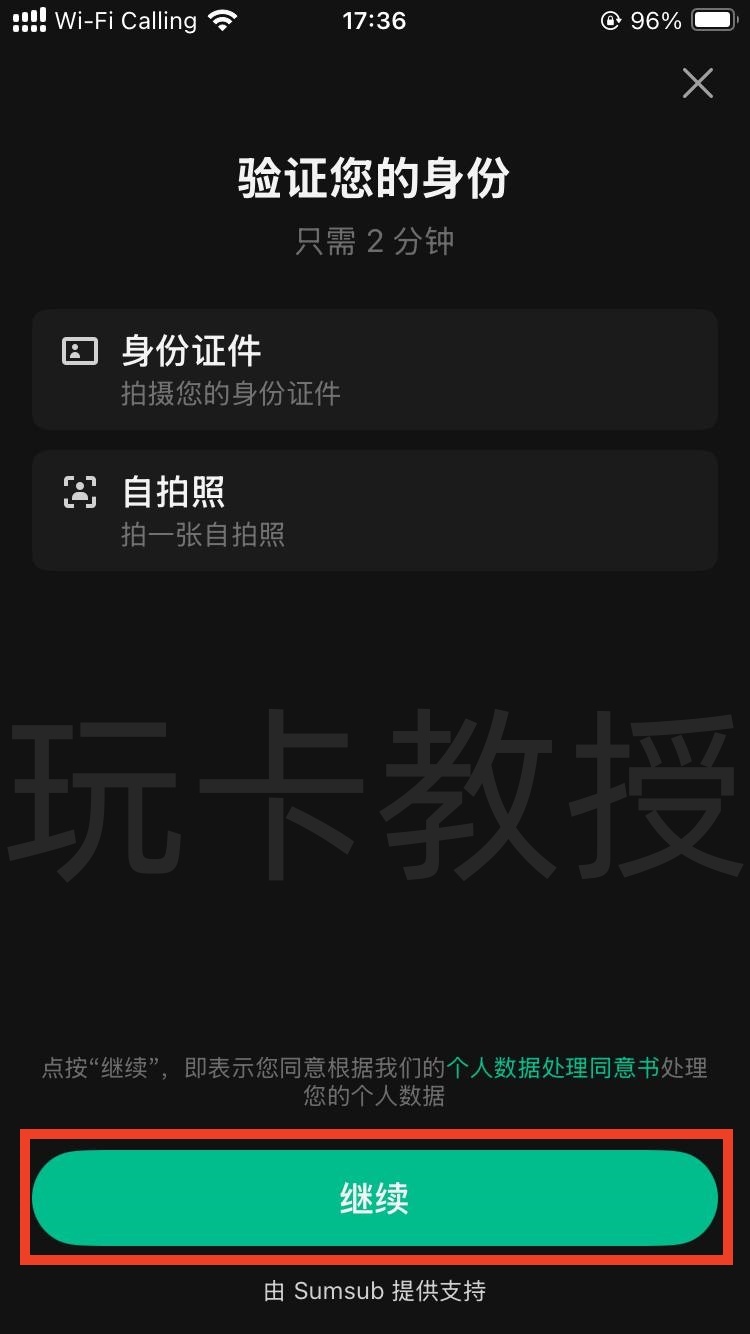 Kucoin交易所开户教程，自动返佣25%，支持菲律宾税卡KYC