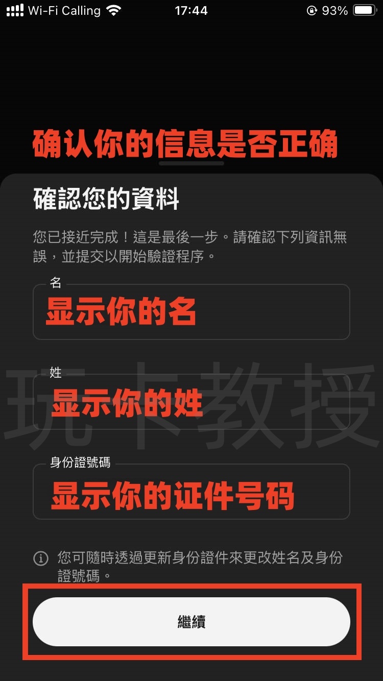 Kucoin交易所开户教程，自动返佣25%，支持菲律宾税卡KYC