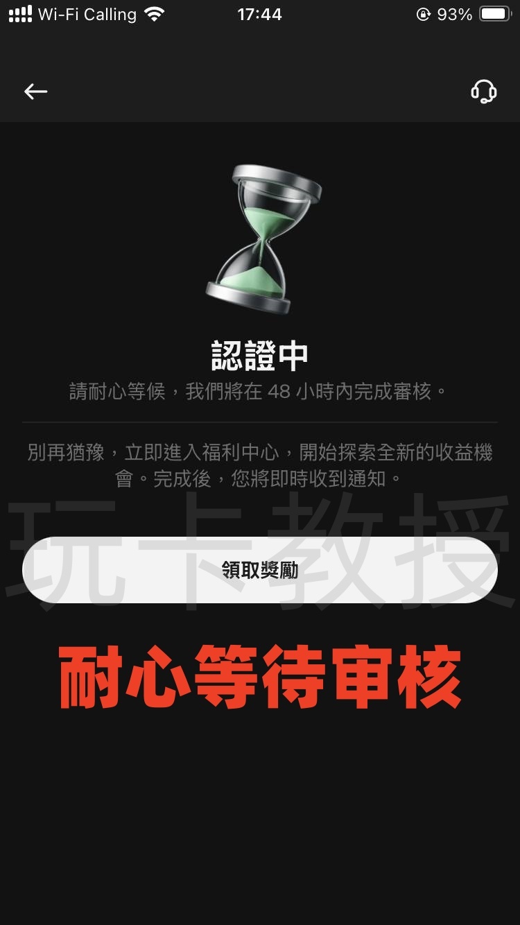 Kucoin交易所开户教程，自动返佣25%，支持菲律宾税卡KYC
