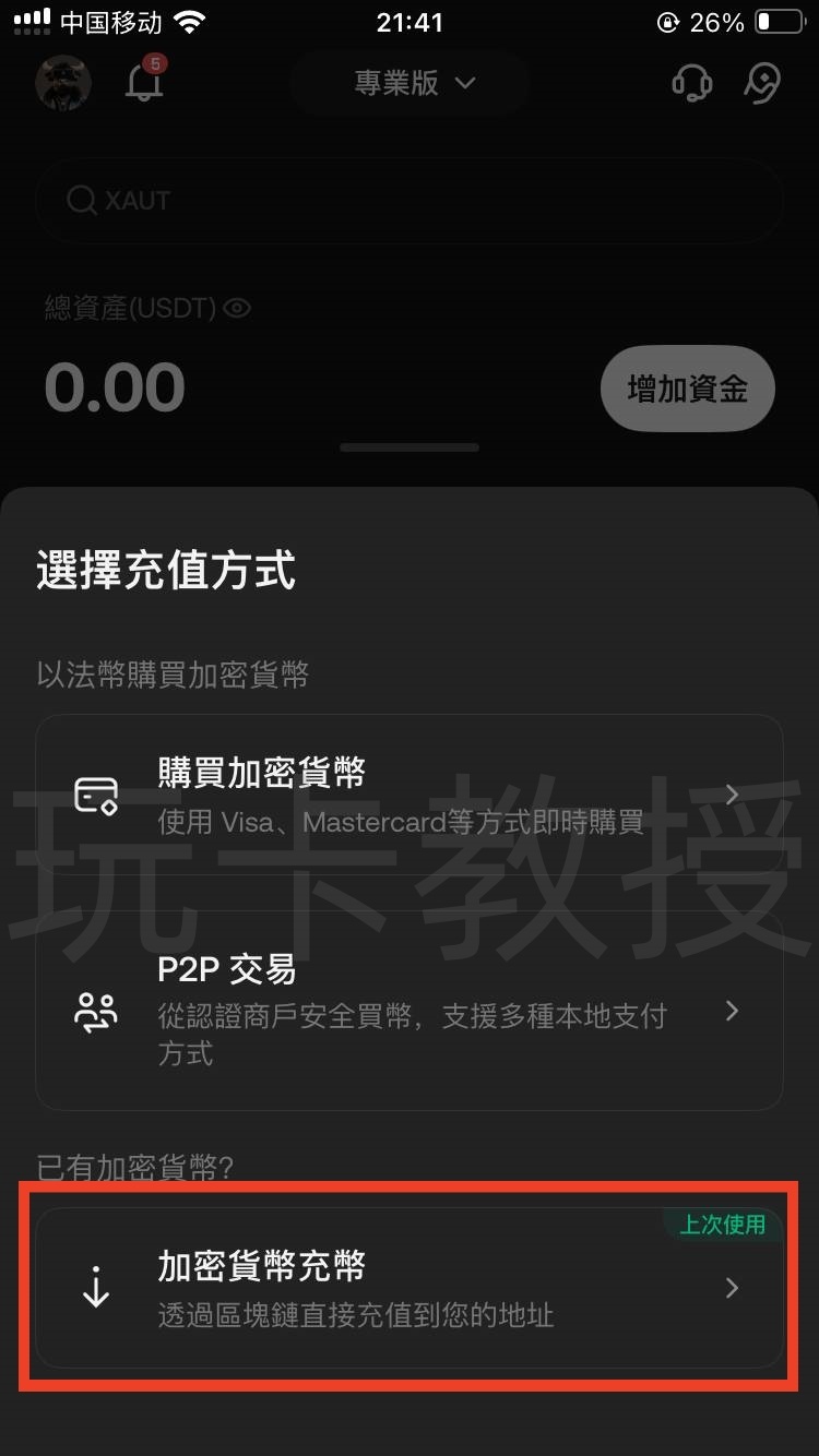 Kucoin交易所开户教程，自动返佣25%，支持菲律宾税卡KYC