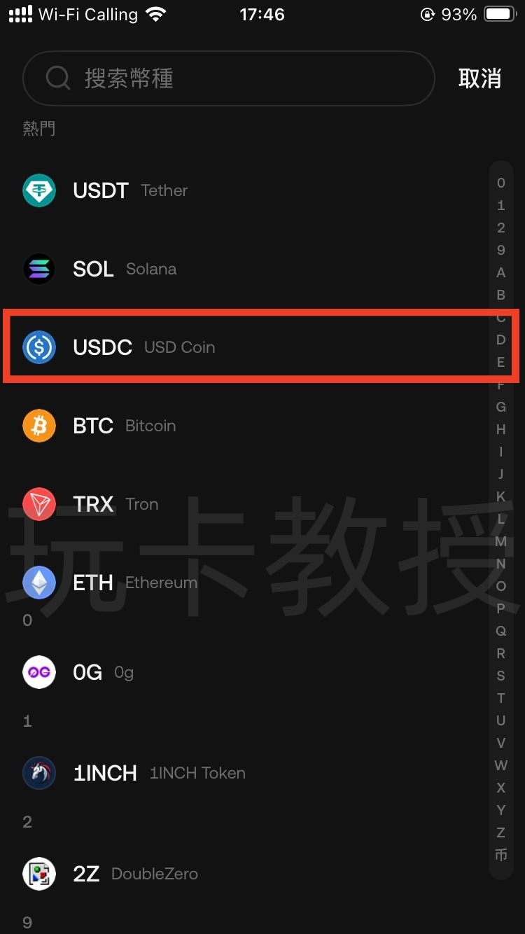 Kucoin交易所开户教程，自动返佣25%，支持菲律宾税卡KYC