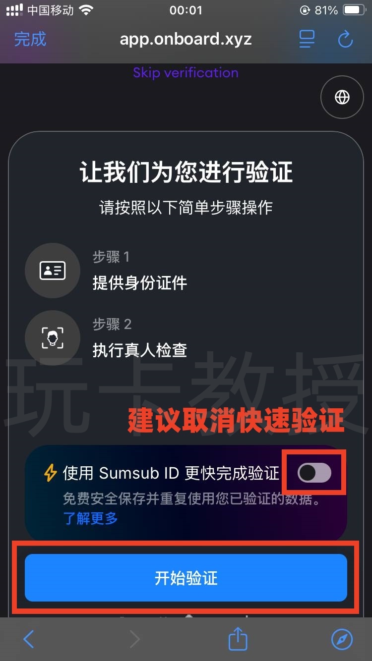 Onboard Global，注册-开卡-开通英镑，欧元，美元，尼日利亚个人收款账户全流程