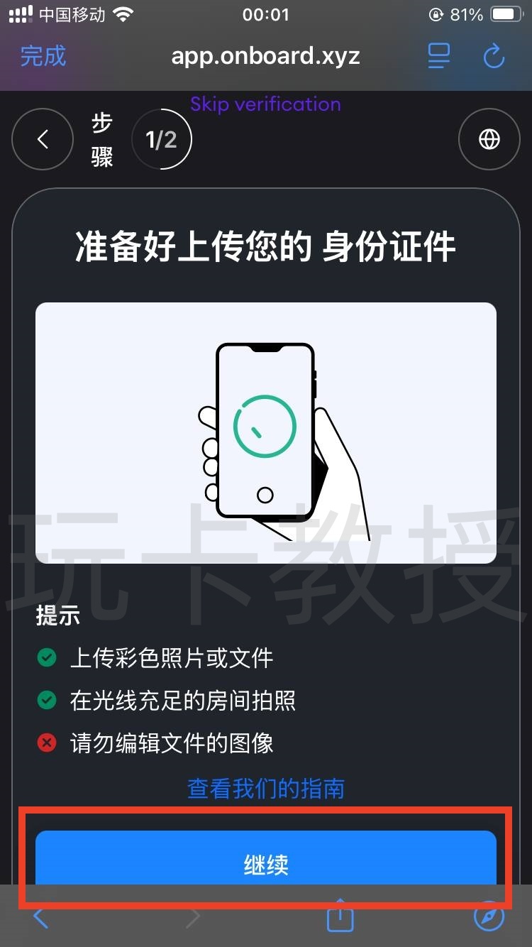 Onboard Global，注册-开卡-开通英镑，欧元，美元，尼日利亚个人收款账户全流程