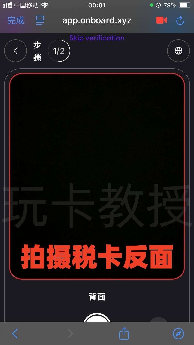 Onboard Global，注册-开卡-开通英镑，欧元，美元，尼日利亚个人收款账户全流程