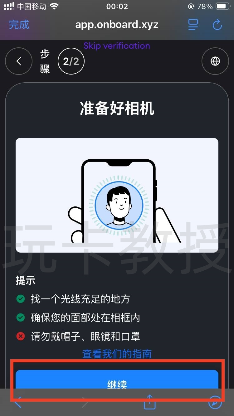 Onboard Global，注册-开卡-开通英镑，欧元，美元，尼日利亚个人收款账户全流程