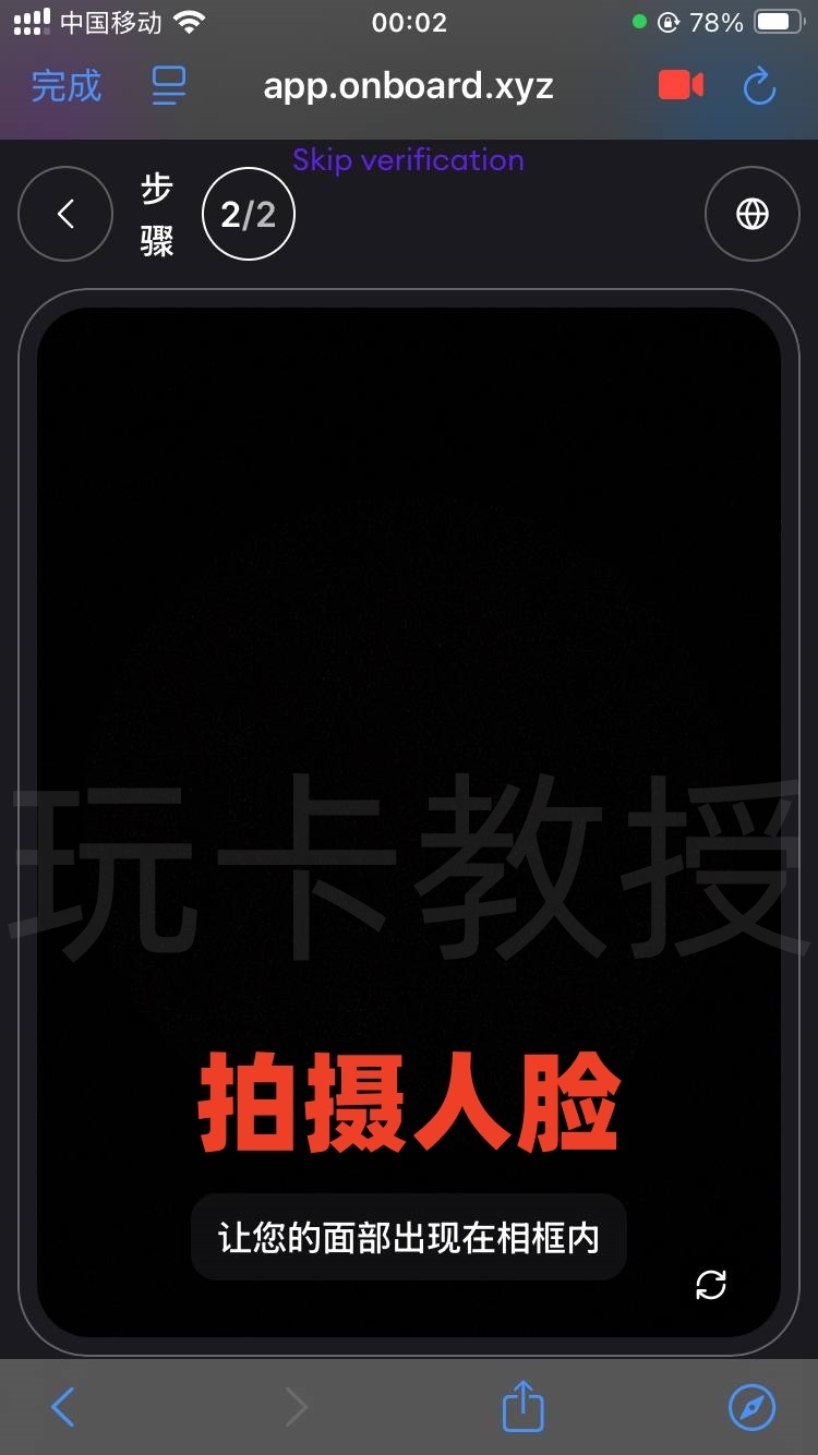 Onboard Global，注册-开卡-开通英镑，欧元，美元，尼日利亚个人收款账户全流程