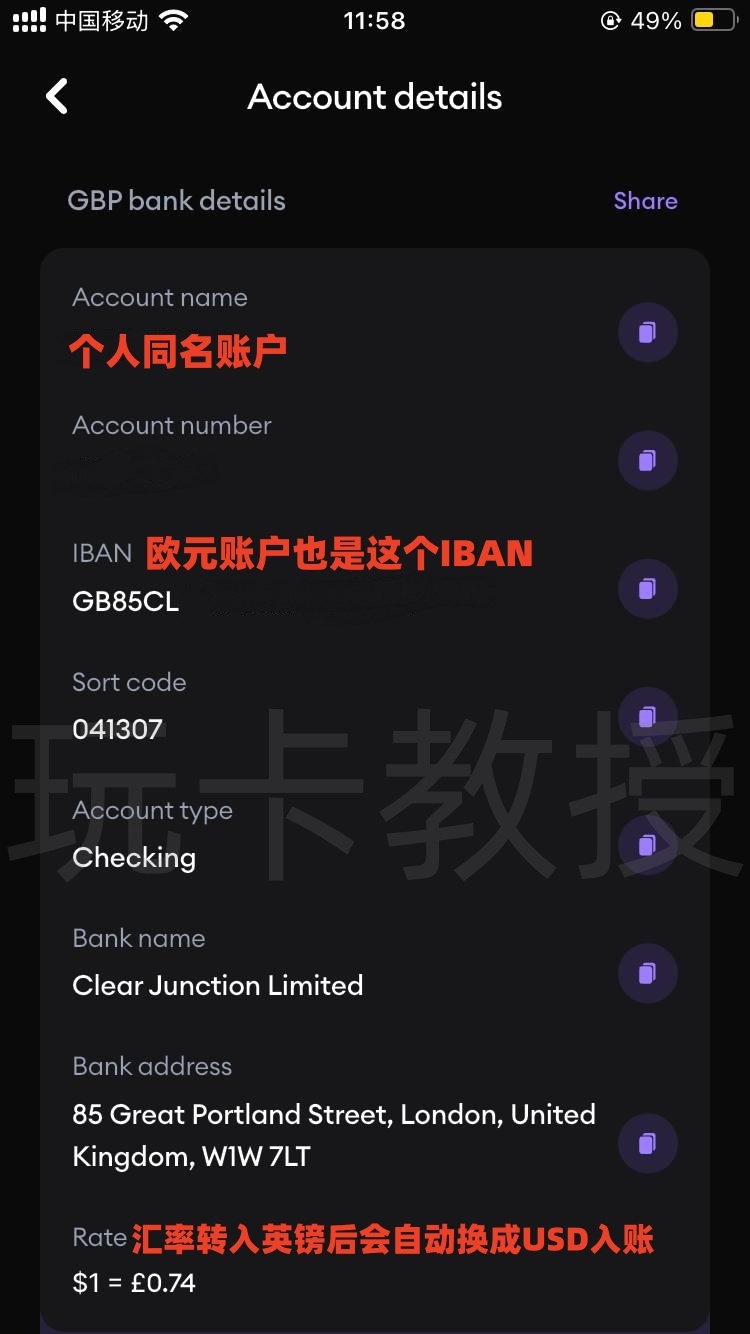Onboard Global，注册-开卡-开通英镑，欧元，美元，尼日利亚个人收款账户全流程