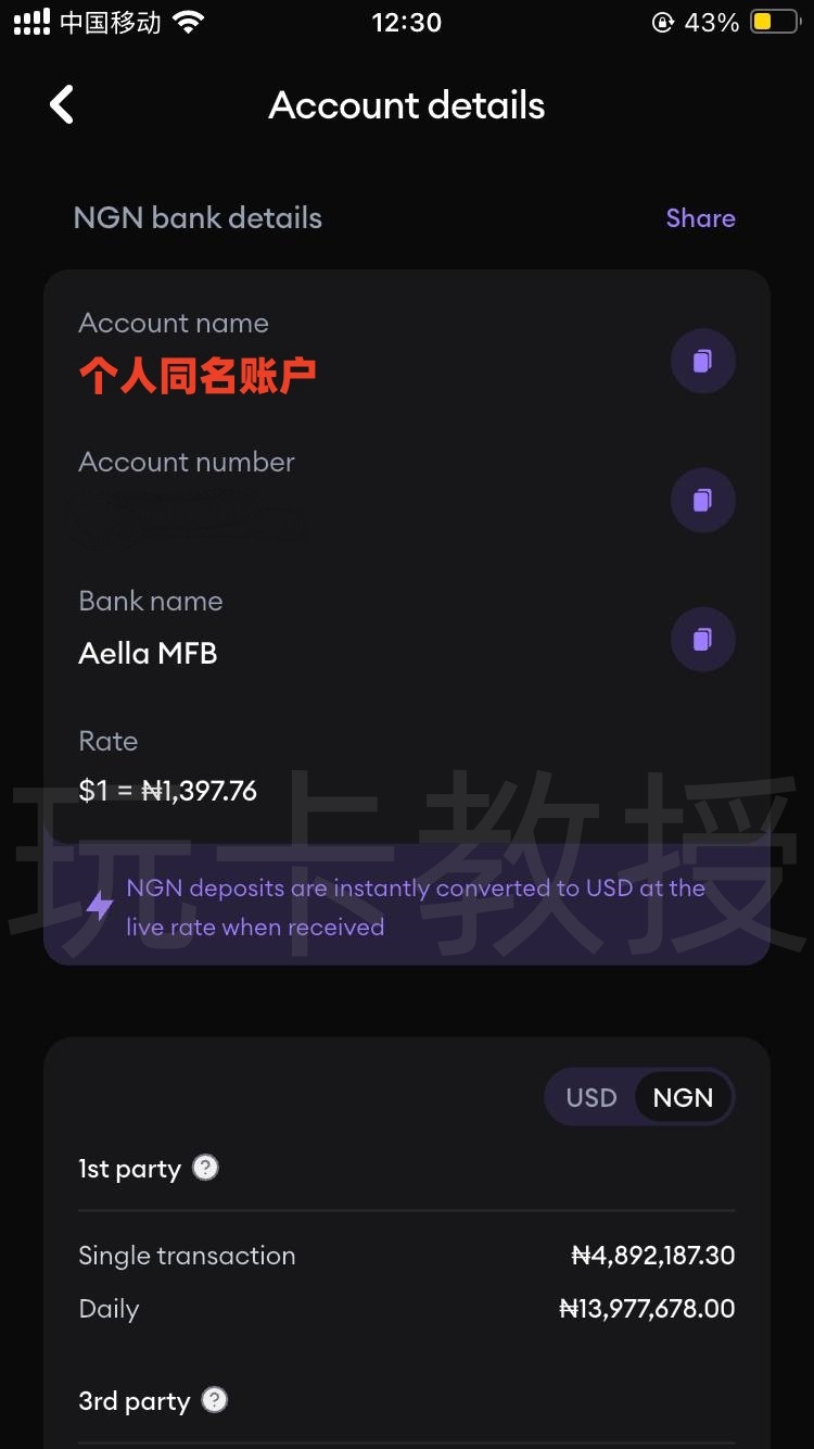 Onboard Global，注册-开卡-开通英镑，欧元，美元，尼日利亚个人收款账户全流程