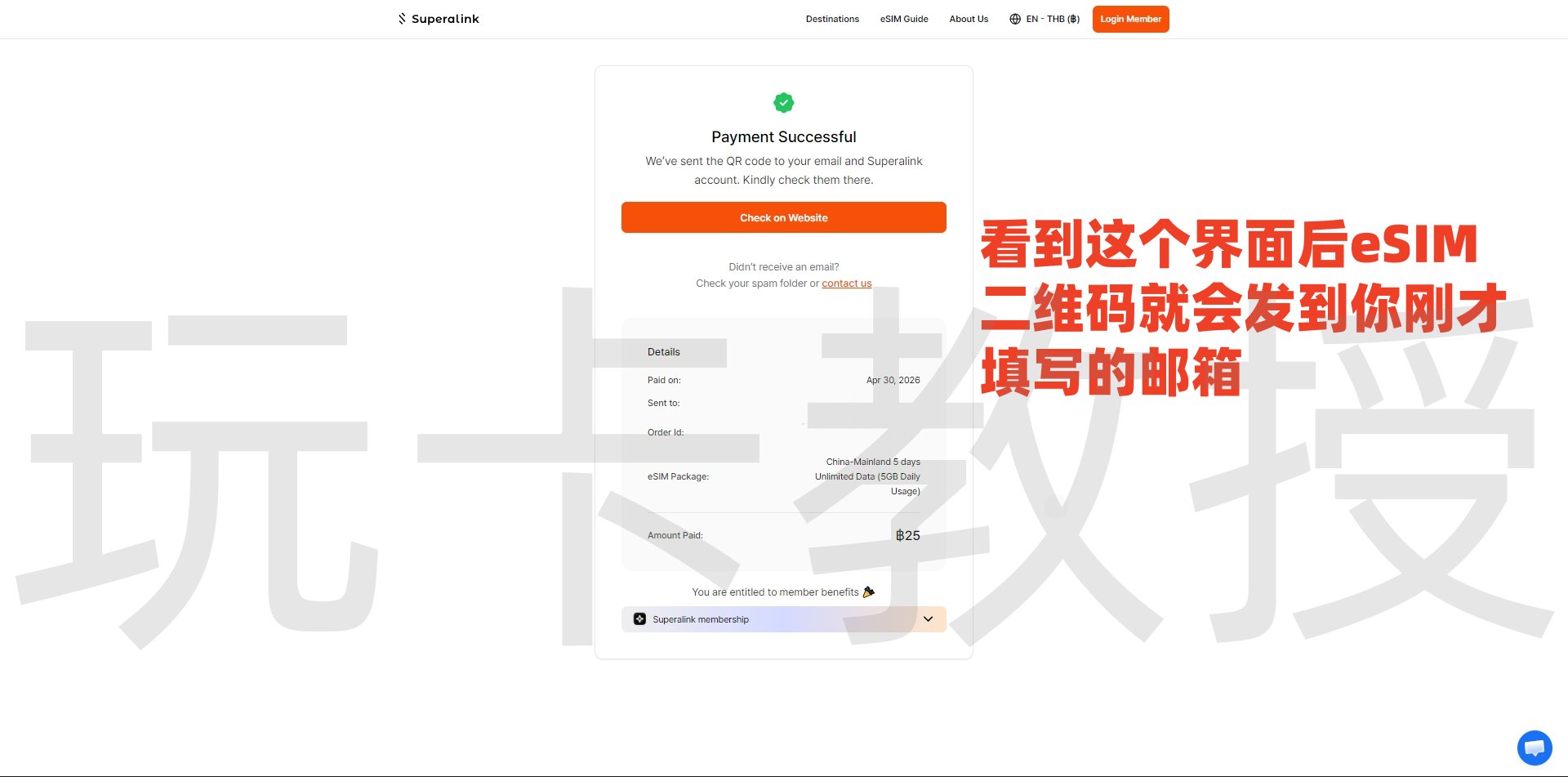 Superalink中国大陆5天无限流量（每天5G高速）仅需25THB约5.24CYN