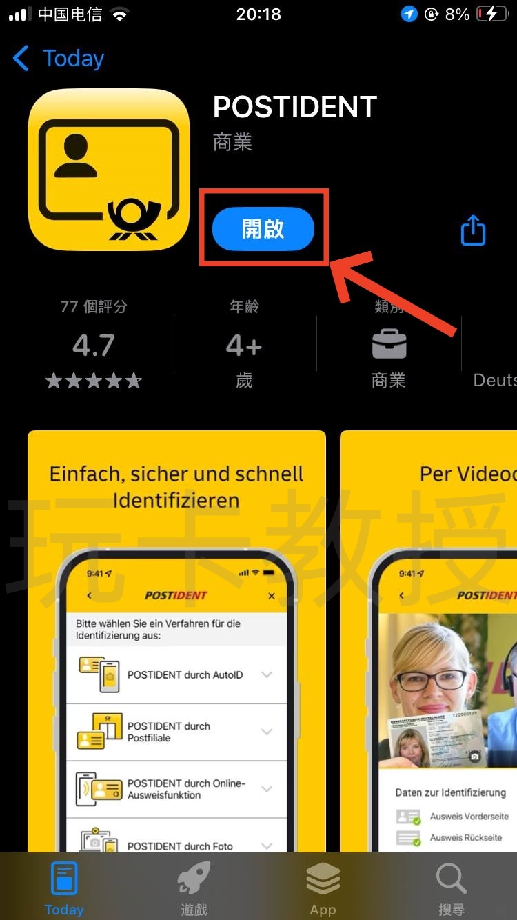 德国O2携号转网到德国Vodafone（沃达丰）教程，同样适用于其他运营商号码转入德国Vodafone（沃达丰）