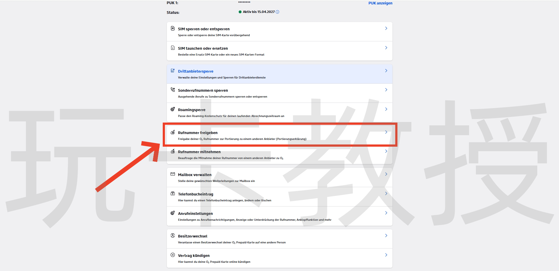 德国O2携号转网到德国Vodafone（沃达丰）教程，同样适用于其他运营商号码转入德国Vodafone（沃达丰）
