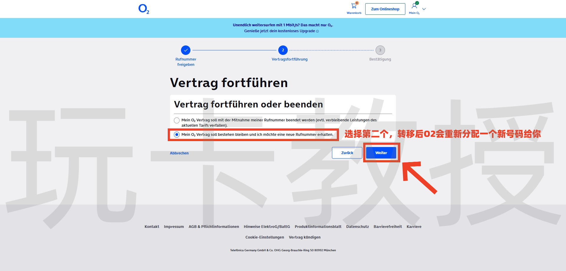 德国O2携号转网到德国Vodafone（沃达丰）教程，同样适用于其他运营商号码转入德国Vodafone（沃达丰）