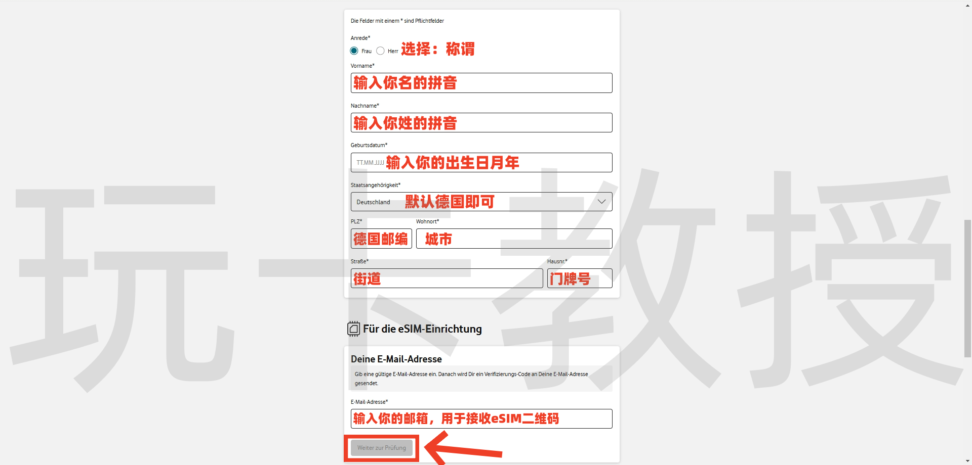 德国O2携号转网到德国Vodafone（沃达丰）教程，同样适用于其他运营商号码转入德国Vodafone（沃达丰）