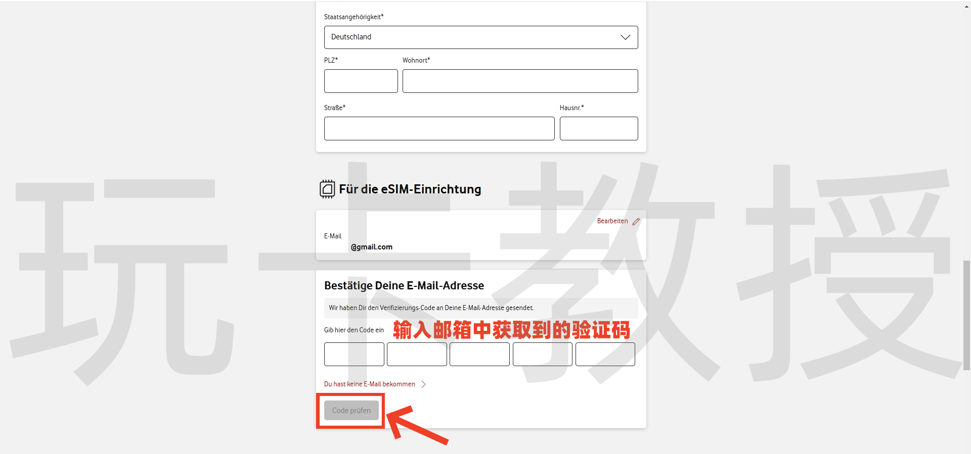 德国O2携号转网到德国Vodafone（沃达丰）教程，同样适用于其他运营商号码转入德国Vodafone（沃达丰）