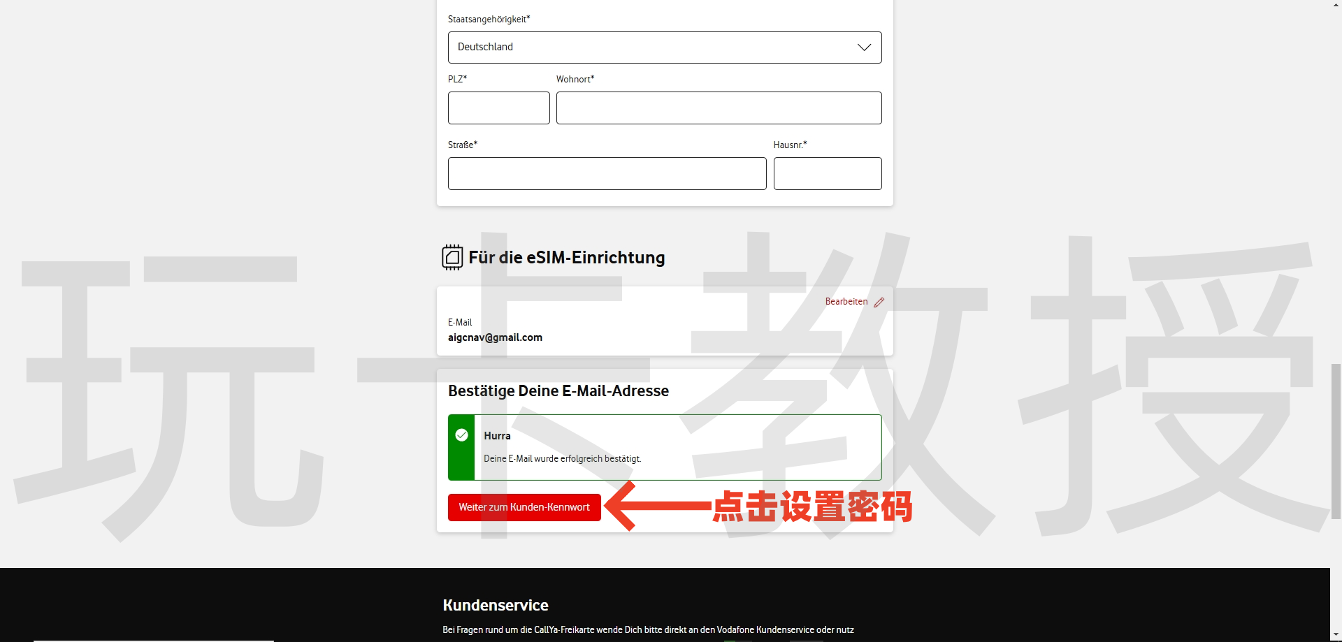 德国O2携号转网到德国Vodafone（沃达丰）教程，同样适用于其他运营商号码转入德国Vodafone（沃达丰）