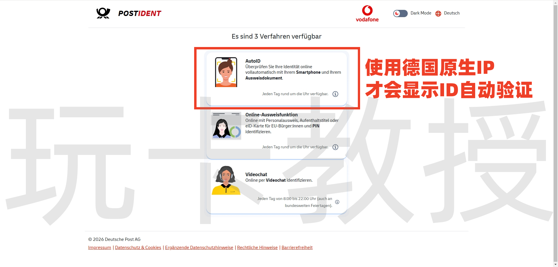 德国O2携号转网到德国Vodafone（沃达丰）教程，同样适用于其他运营商号码转入德国Vodafone（沃达丰）