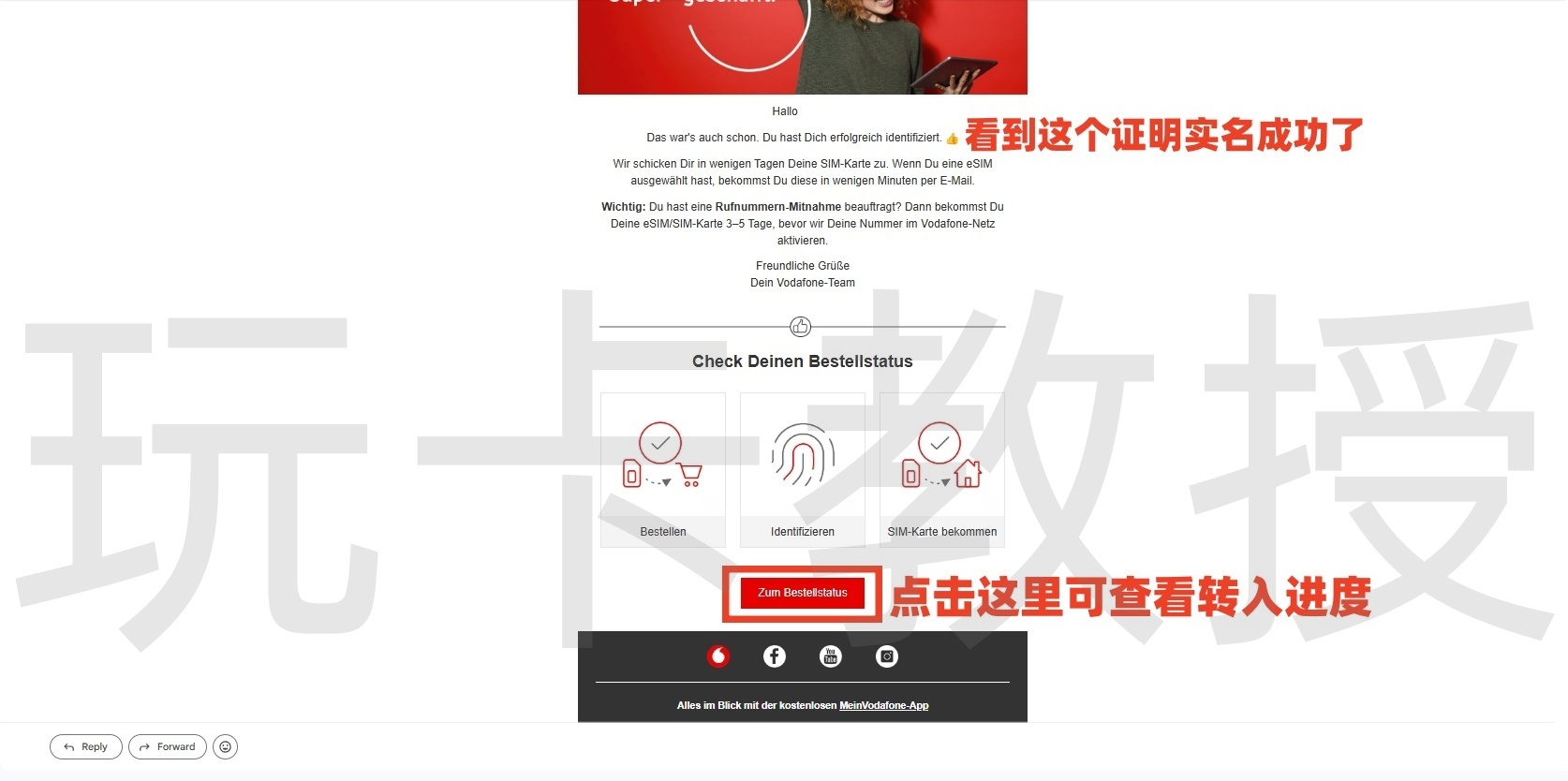 德国O2携号转网到德国Vodafone（沃达丰）教程，同样适用于其他运营商号码转入德国Vodafone（沃达丰）