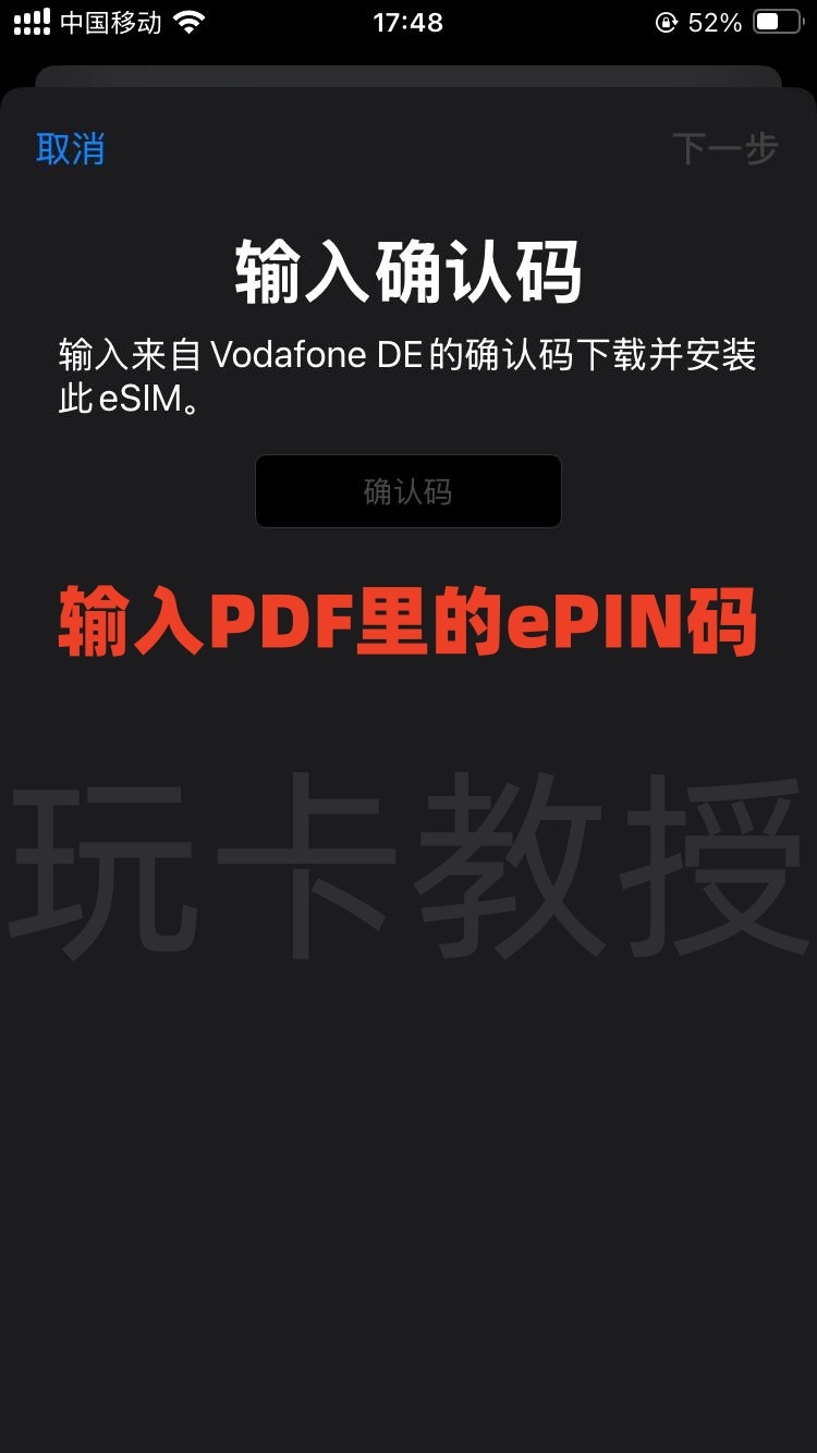 德国O2携号转网到德国Vodafone（沃达丰）教程，同样适用于其他运营商号码转入德国Vodafone（沃达丰）