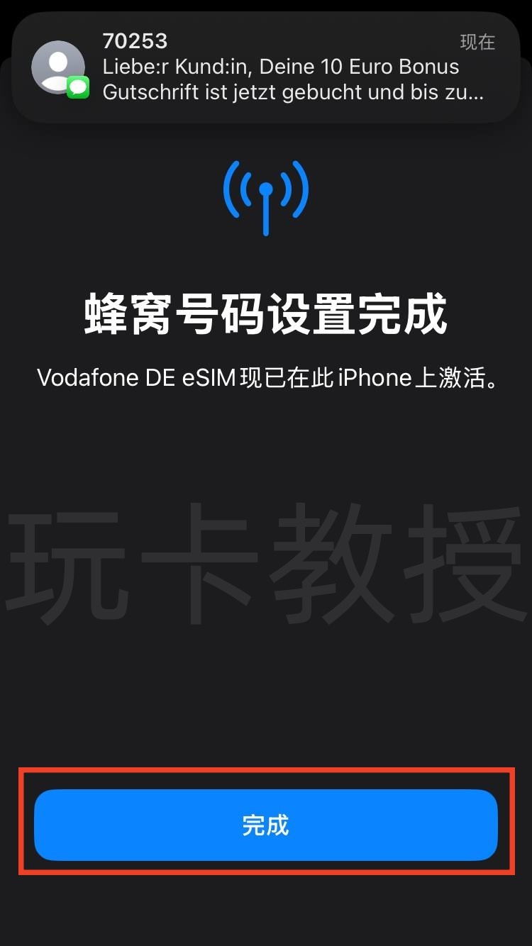 德国O2携号转网到德国Vodafone（沃达丰）教程，同样适用于其他运营商号码转入德国Vodafone（沃达丰）
