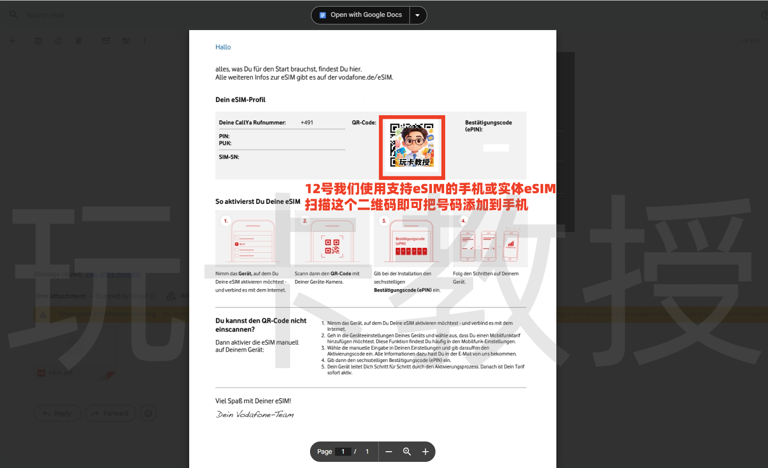 德国O2携号转网到德国Vodafone（沃达丰）教程，同样适用于其他运营商号码转入德国Vodafone（沃达丰）