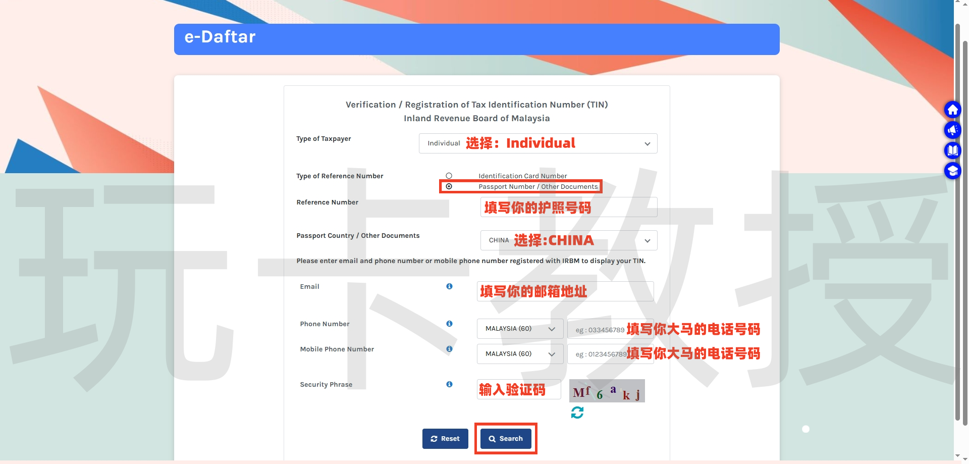 免费申请马来西亚税号保姆级教程