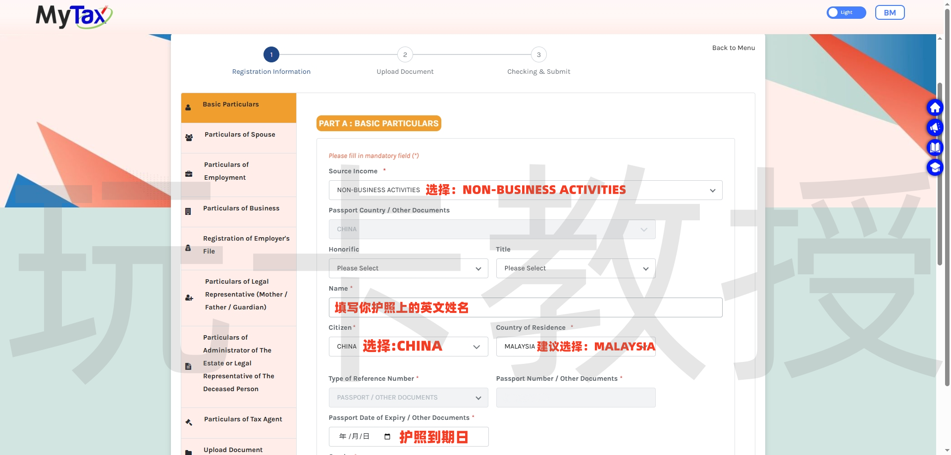 免费申请马来西亚税号保姆级教程