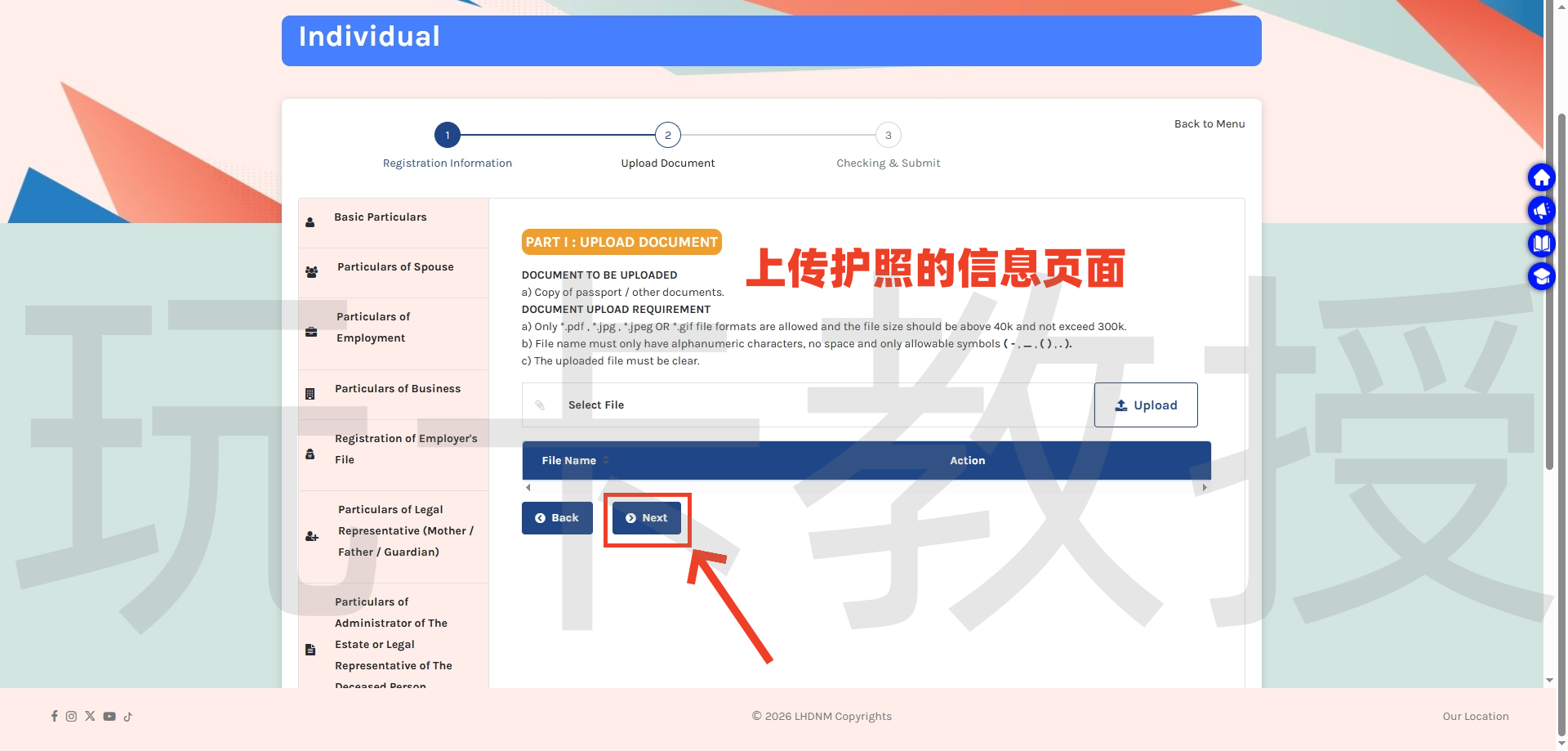 免费申请马来西亚税号保姆级教程