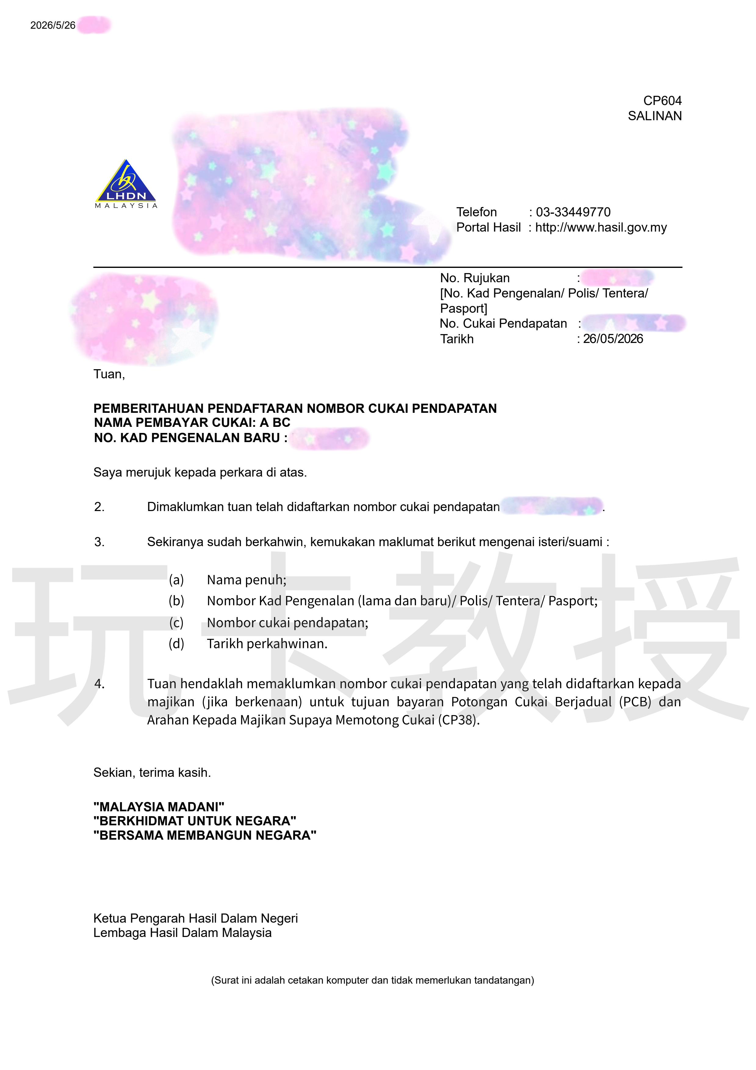 免费申请马来西亚税号保姆级教程
