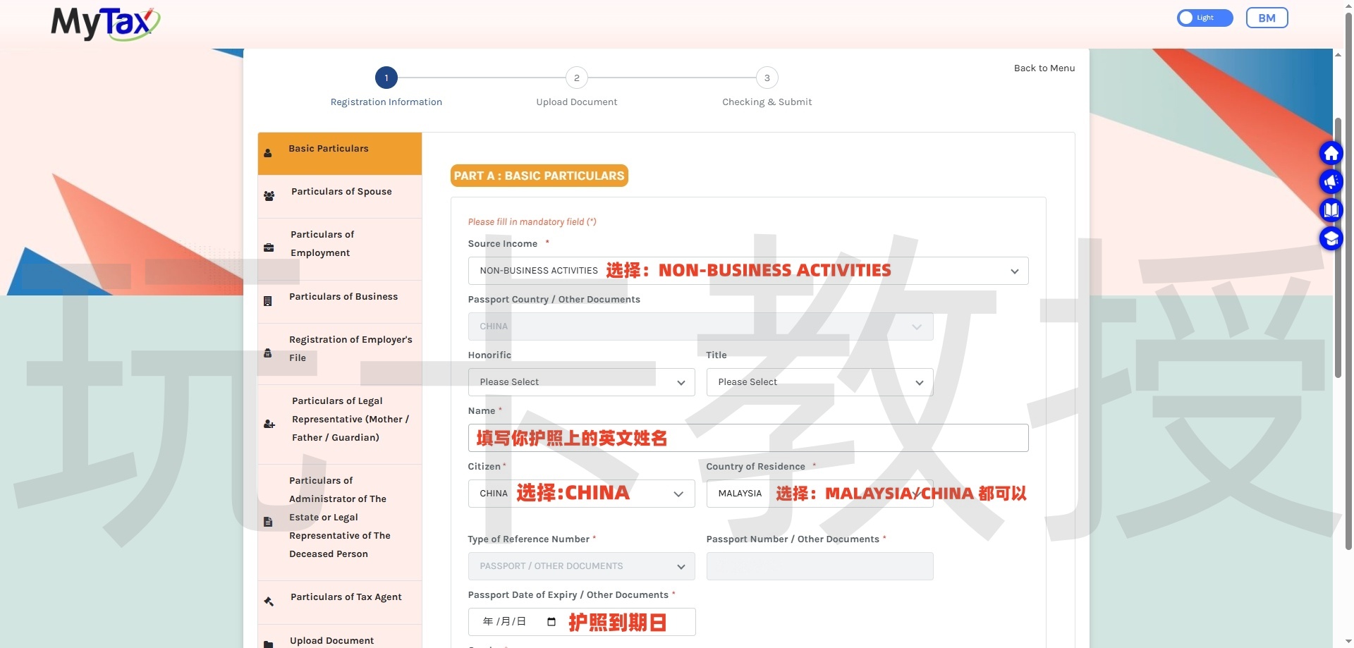 免费申请马来西亚税号保姆级教程