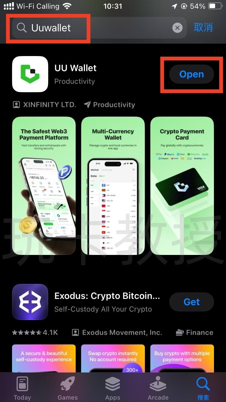 UU Wallet钱包开卡教程,教授专属福利开卡费全返,消费CNY,HKD,USD实时汇率几乎无损