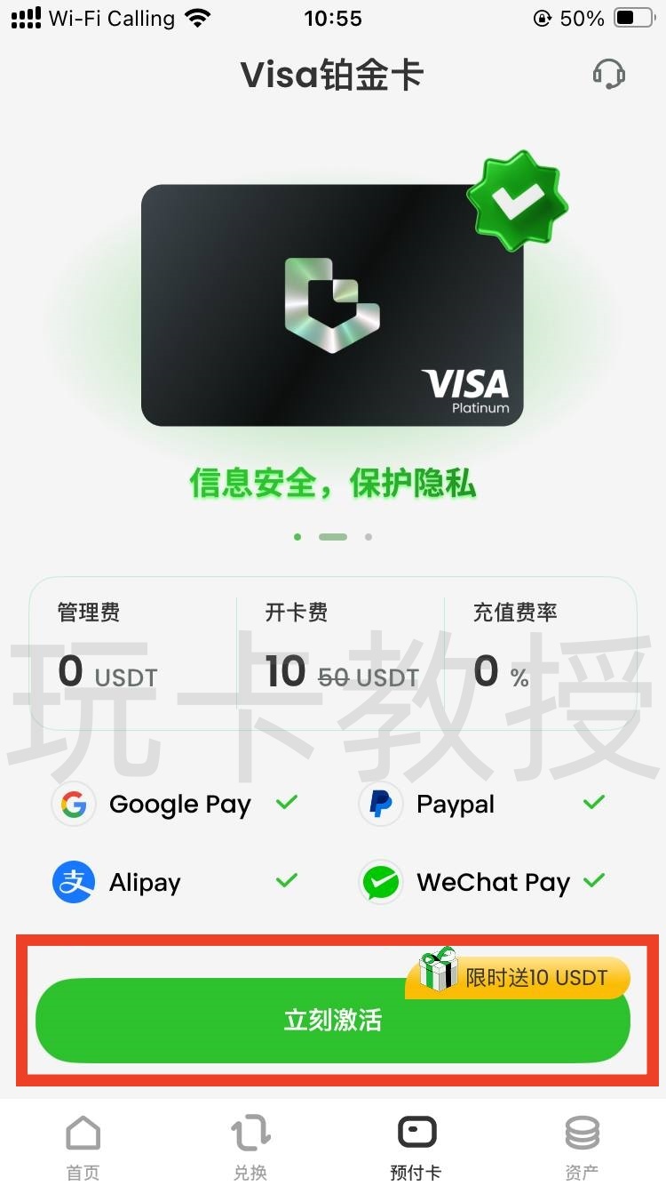 UU Wallet钱包开卡教程,教授专属福利开卡费全返,消费CNY,HKD,USD实时汇率几乎无损